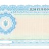 Диплом специалиста Украина 2011-2013
