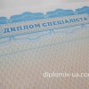 Украинский диплом специалиста 2015-2021 года