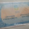 Украинский диплом специалиста 2015-2021 года
