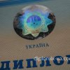 Украинский диплом специалиста 2000-2010 с голограммой