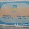 Украинский диплом специалиста 2014 c QR кодом