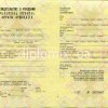 Свидетельство о рождении Абхазия