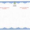 Диплом специалиста с отличием. Specialist Diploma with honours.