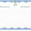 Диплом специалиста в Приложение к диплому специалиста Украина