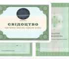 Украинский аттестат за 9 класс